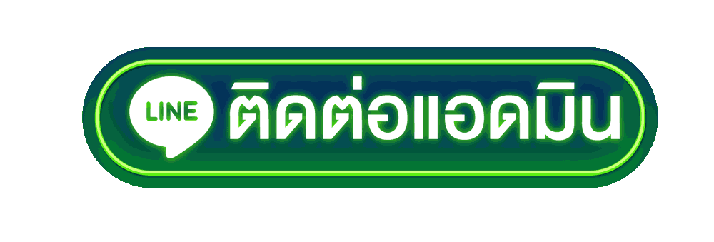 ติดต่อแอดมินสล็อตพีจี